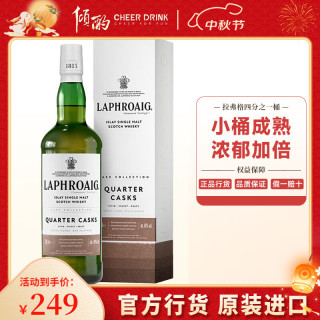 拉弗格 LAPHROAIG 拉弗格 四分之一桶 单一麦芽 苏格兰威士忌 48%vol 700ml 单瓶装