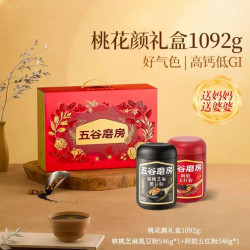 五谷磨房 黑之养 核桃芝麻黑豆粉546g+阿姣五红粉546g