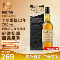 Caol Ila 苏格兰 艾雷岛 单一麦芽威士忌 进口洋酒 原瓶进口中秋礼品 卡尔里拉12年700ml