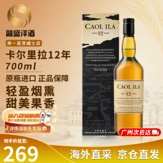 Caol Ila 苏格兰 艾雷岛 单一麦芽威士忌 进口洋酒 原瓶进口中秋礼品 卡尔里拉12年700ml