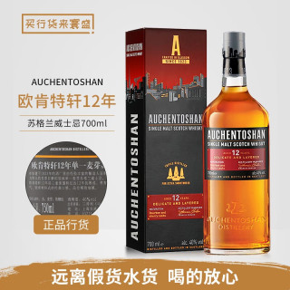 三得利 欧肯特轩12年三桶单一麦芽苏格兰威士忌低地产区进口洋酒 欧肯特轩12年 700mL 1瓶