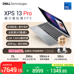 戴尔 XPS13 13.4英寸笔记本电脑（第三代酷睿5 320 2.5K 120Hz）
