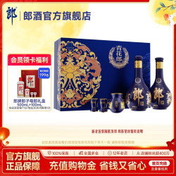 郎酒 青花郎 53%vol 酱香型白酒
