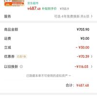 订单截图缩略图