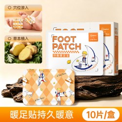 超亚医药 10贴 超亚暖足贴正品女脚底自发热暖宝宝贴