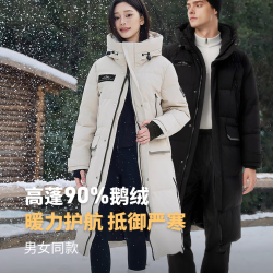 坦博尔 男女同款极寒鹅绒羽绒服长款过膝连帽户外加厚保暖羽绒服竹盐米 L (170)