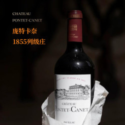 迷糊玖师妹法国五级庄庞特卡奈古堡干红葡萄酒 波尔多红酒 2020 单支 2020年