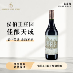 宝星行 奥比昂/侯伯王酒庄正牌红酒古堡干红葡萄酒法国名庄1855列级庄 侯伯王正牌/1993年 单支