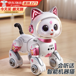 班迪萌 儿童智能AI机器猫玩具1-3岁益智编程机器人机器狗男女孩生日礼物 编程早教机器猫粉