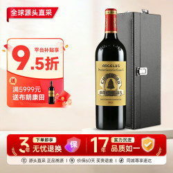 金钟古堡（Chateau Angelus）圣爱美隆一级A等 金钟酒庄 干红葡萄酒 750ml  2021年金钟