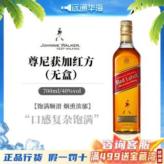 尊尼获加 12年 黑牌 调和 苏格兰威士忌 40%vol 700ml