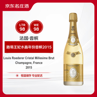 路易王妃香槟 水晶香槟2015年 750ml