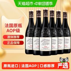 罗莎庄园 罗纳河谷AOP干红葡萄酒 750ml