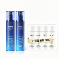 AHC 买一送一B5玻尿酸水乳套装 B5水120ml+B5乳120ml（到手2套正装量）