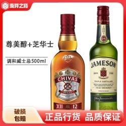 Jameson 爱尔兰调和型威士忌 40度进口洋酒 聚会自饮 芝尊经典组合（各500ml组合装）