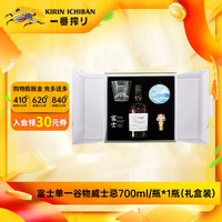 麒麟 富士单一谷物威士忌礼盒装700ml/瓶日本进口洋酒烈酒 麒麟富士单一谷物威士忌礼盒装700ml*1瓶