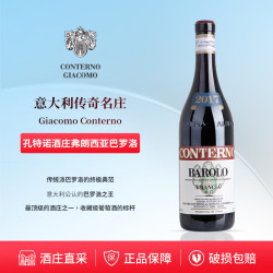 TUA RITA意大利传奇酒庄红酒Giacomo Conterno孔特诺酒庄巴罗洛干红葡萄酒 小皇帝2017 单支装