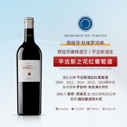 黑皮诺 PSI 平古斯 宾古斯 红酒 干红葡萄酒 2021平古斯副牌750ml*1瓶