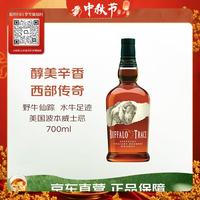 Buffalo Trace 美国 肯塔基纯波本威士忌 750ml