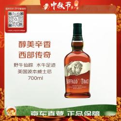 Buffalo Trace 美国 肯塔基纯波本威士忌 750ml