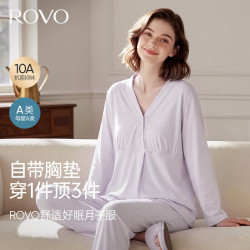 ROVO 月子服带胸垫 保暖孕妇睡衣 哺乳孕期家居服