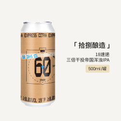 拾捌精酿 国产精酿啤酒 跳东湖IPA/液态柑橘/晃湖烤椰子酒馆单罐装 18速递三倍干投帝国浑浊IPA啤酒500ml 1罐
