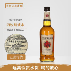 四玫瑰 黄标波本威士忌 700ml