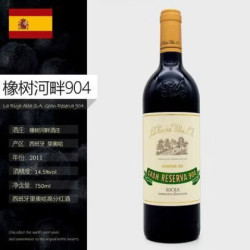 西班 牙进口橡树河畔904珍藏干红LaRiojaAlta 西班牙进口红酒橡树河畔酒庄904珍藏干红葡萄酒La Rioja Alta SA
