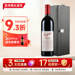 奔富 葛兰许干红葡萄酒  澳洲原瓶进口红酒 750ml 中秋礼盒送长辈 葛兰许BIN95 红酒礼盒 送礼送长辈招待