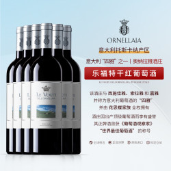 奥纳拉雅（Ornellaia）托斯卡纳红酒Ornellaia 奥纳拉雅 干红葡萄酒750ml 2020三牌乐福特*6瓶