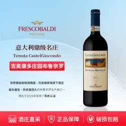 花思蝶 旗下酒庄吉奥贡多红酒 吉奥康多布鲁奈***红葡萄酒 布鲁奈罗2017 单支装