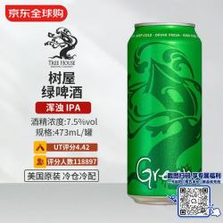 树屋 绿啤酒 473mL 浑浊 IPA 8/25产