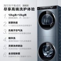 海尔 H9 Y12BLD12U1 洗烘一体机 锡兰青 10kg