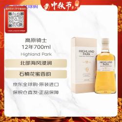 Highland Park 维京荣耀 12年 苏格兰单一麦芽威士忌 40度 700mL