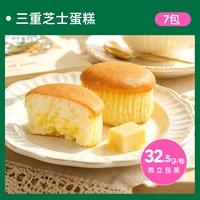 移动端:士丹顿茶餐厅 士丹顿三重芝士蛋糕学生早餐面包休闲食品下午茶懒人甜品零食点心