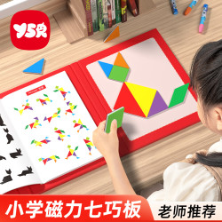 奕思瑞 磁力七巧板小学生专用一年级儿童益智玩具3-6岁磁性拼图数学教具