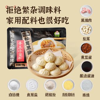 茂徽 松茸黑猪肉小笼包