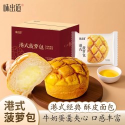 味出道 港式菠萝包夹心面包早餐整箱蛋糕宿舍充饥零食办公休闲食品