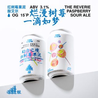 道酿 啤酒 幻念之境-红树莓果泥330ML罐装官方正品经典精酿艾尔ALE 道酿 红树莓果泥 330mL 6罐 组合装