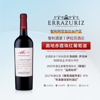 Vina Errazuriz 伊拉苏红酒 伊拉苏酒庄马克西米诺干红葡萄酒750ml 高地赤霞珠2019年单支