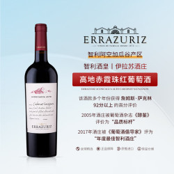 Vina Errazuriz 伊拉苏红酒 伊拉苏酒庄马克西米诺干红葡萄酒750ml 高地赤霞珠2019年单支