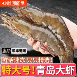 虾有虾途 大虾鲜活速冻基围虾冷冻海虾青岛大虾2030盐冻无冰海鲜18-20厘米