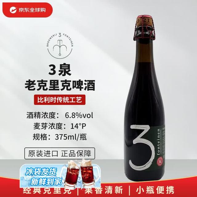 三泉 酸啤 精酿啤酒