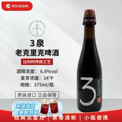 三泉 酸啤 精酿啤酒