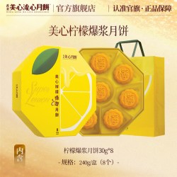 美心 香港美心三丽鸥酷洛米库洛米联名月饼礼盒蛋黄白莲蓉礼物中秋团购