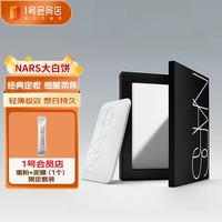 NARS 大白饼 流光美肌轻透蜜粉饼 透明色10g+OM面膜套装