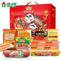 移动端：金锣 肉食礼盒10款1949g中秋礼盒大礼包公司福利送礼肉类零食火腿