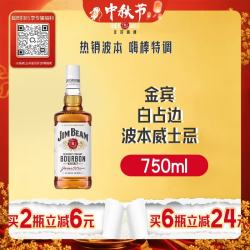 JIM BEAM 调和 波本威士忌 40%vol 750ml