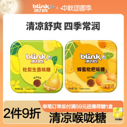 冰力克 清凉薄荷糖蜂蜜枇杷糖喉咙压片糖果