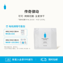 BlueBottleCoffee蓝瓶咖啡 传奇律动咖啡豆 拼配手冲中深烘焙咖啡 传奇律动 200g